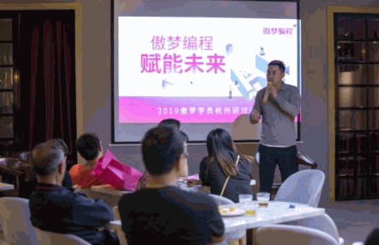 傲梦编程素质教育